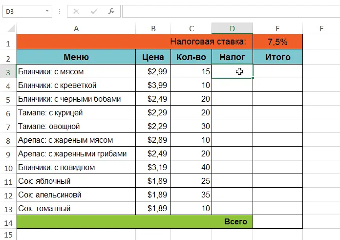 Absolute references in Excel