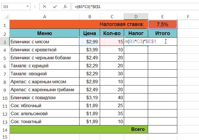 Absolute references in Excel