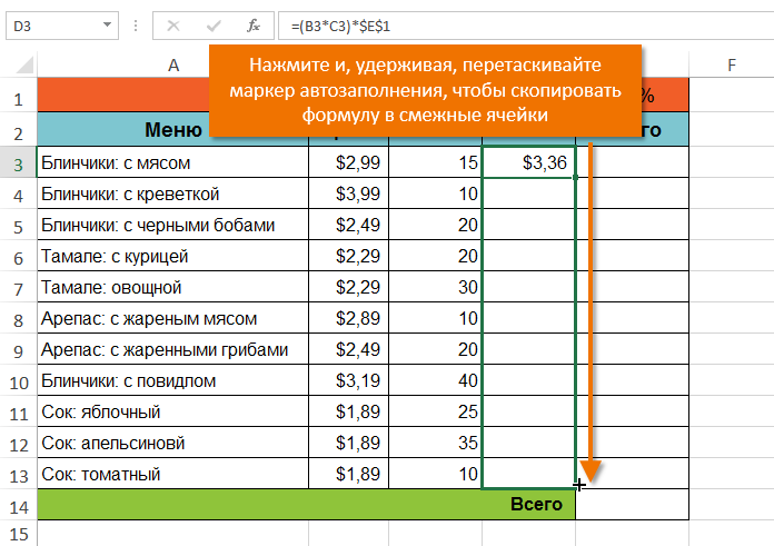 Absolute references in Excel