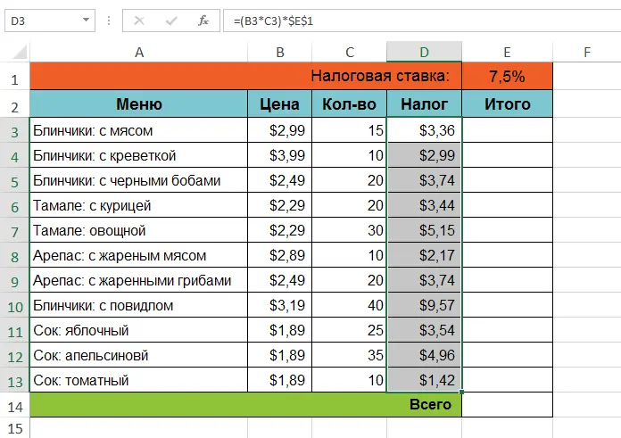 Absolute references in Excel