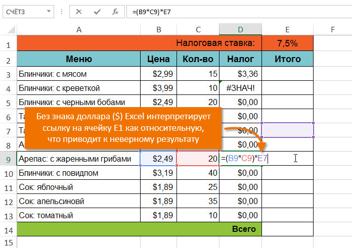 Absolute references in Excel