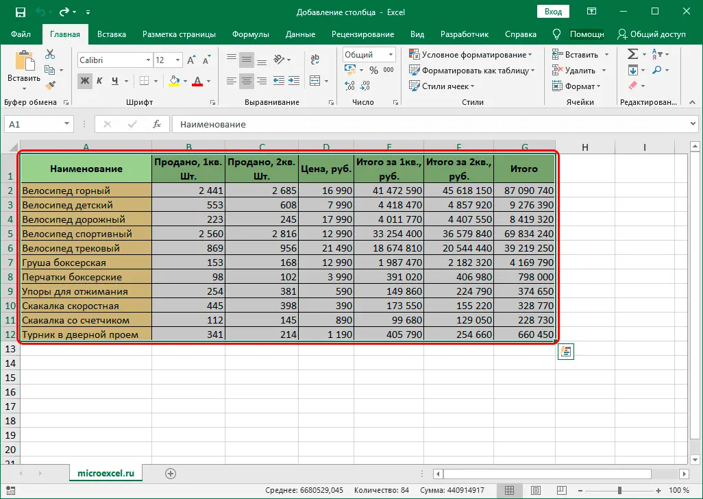 Adding a new column in Excel