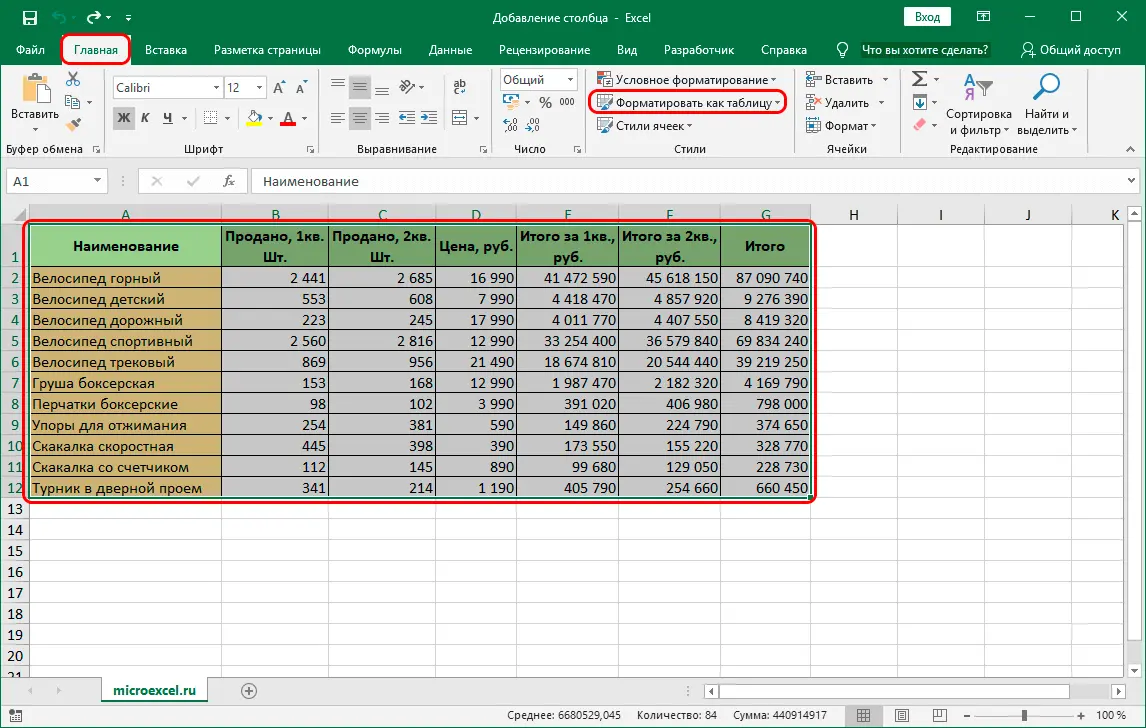 Adding a new column in Excel