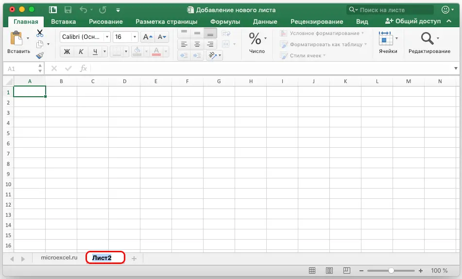 Adding a new sheet in Excel