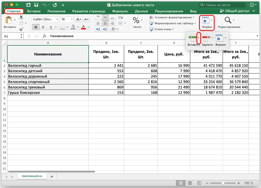 Adding a new sheet in Excel