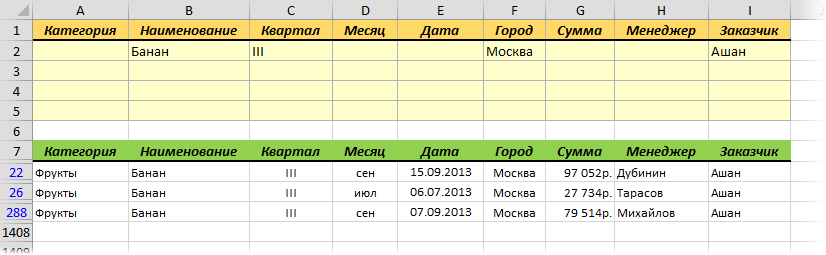 Advanced filter in Excel