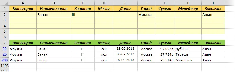 Advanced filter in Excel