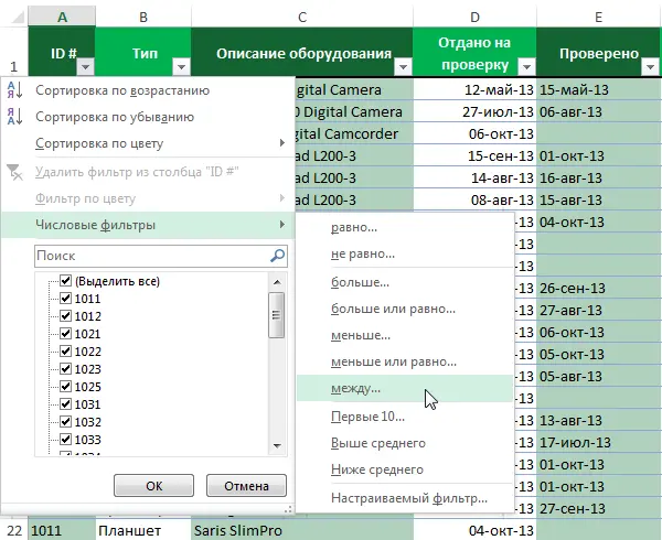 Advanced filter in Excel