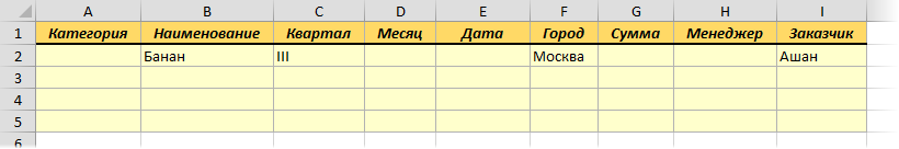 Advanced filter in Excel