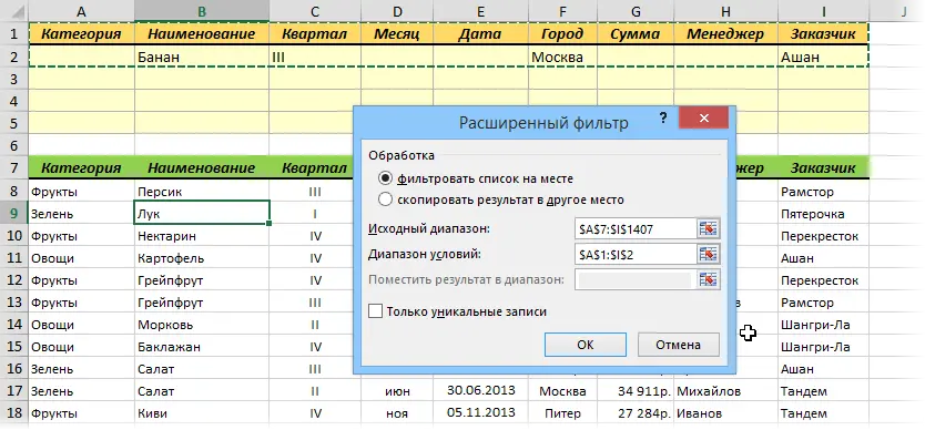 Advanced filter in Excel