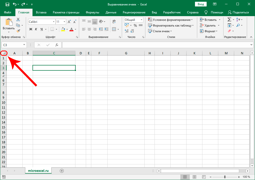 Align cells to the same size in Excel