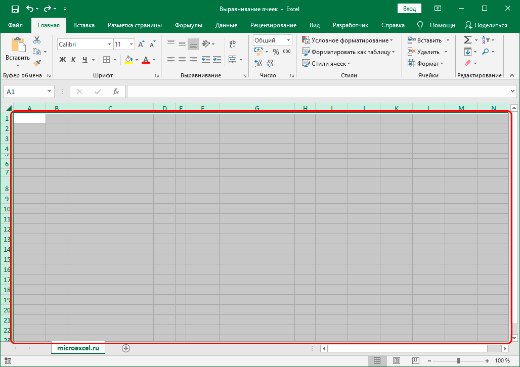 Align cells to the same size in Excel