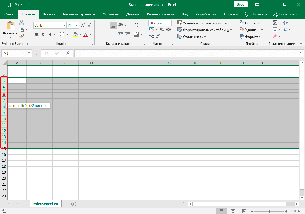 Align cells to the same size in Excel