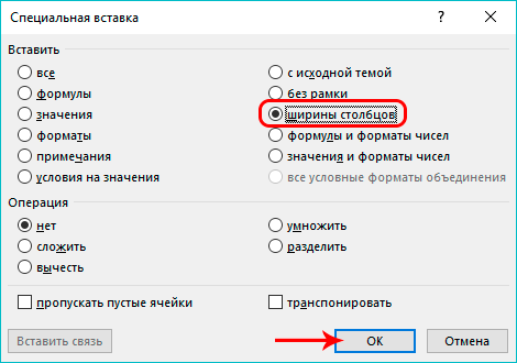 Align cells to the same size in Excel