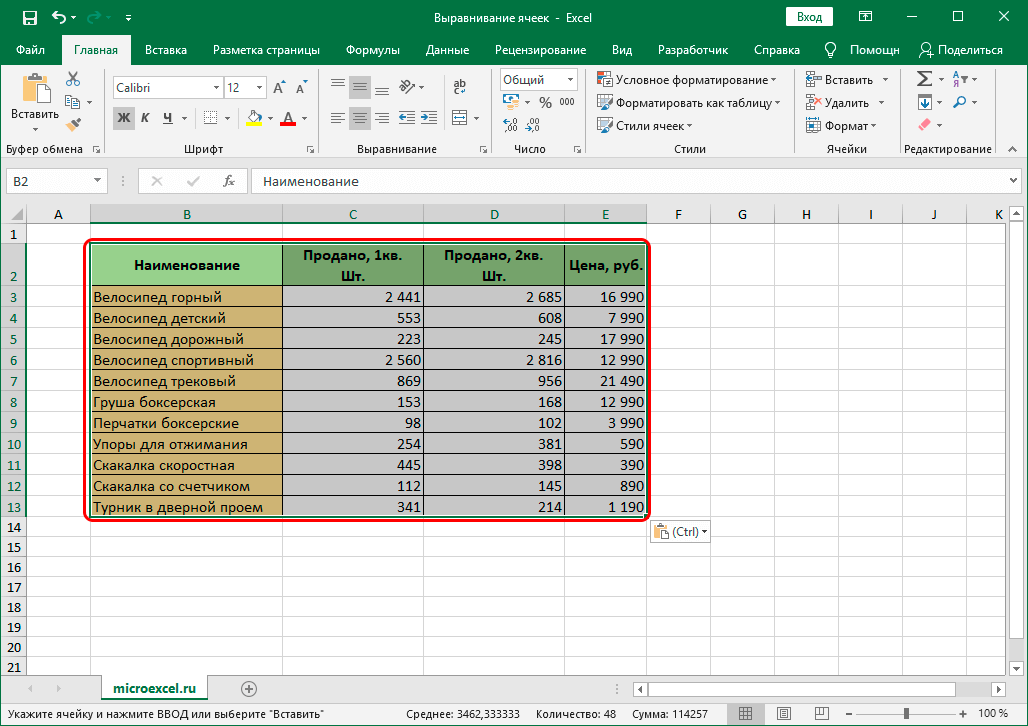 Align cells to the same size in Excel