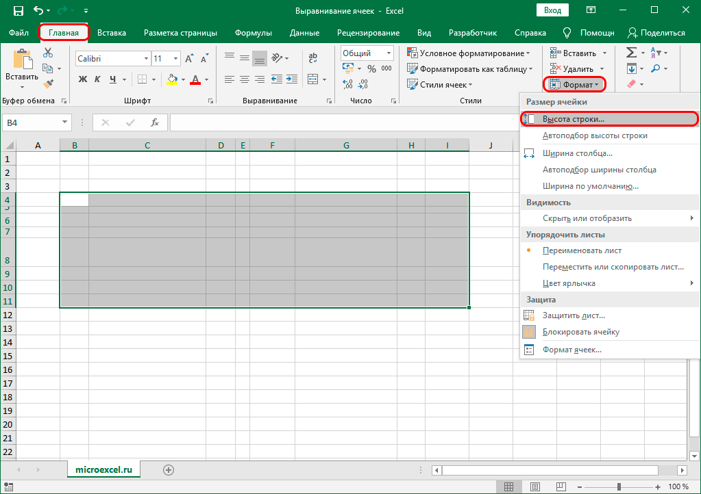 Align cells to the same size in Excel