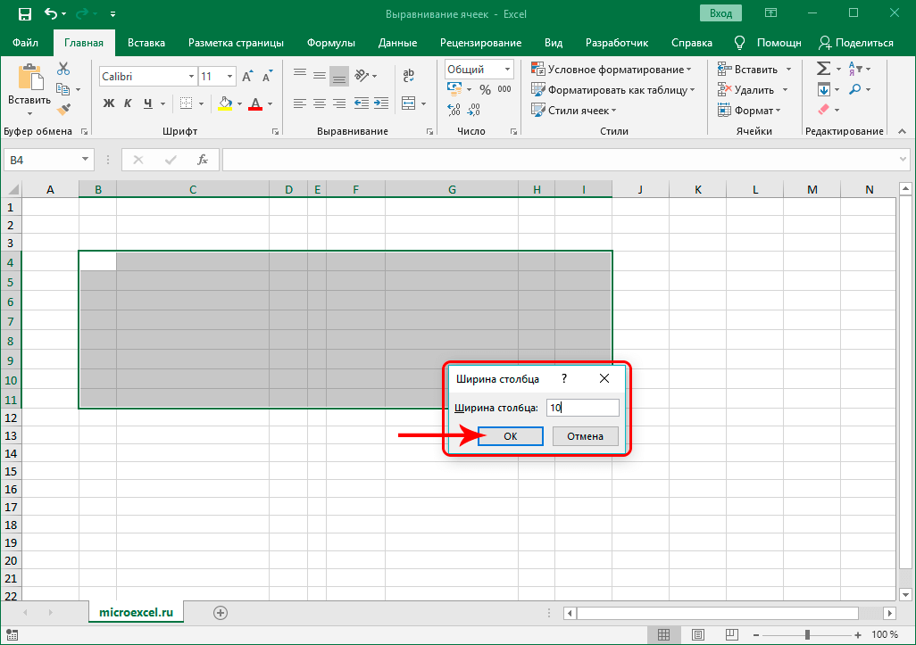 Align cells to the same size in Excel