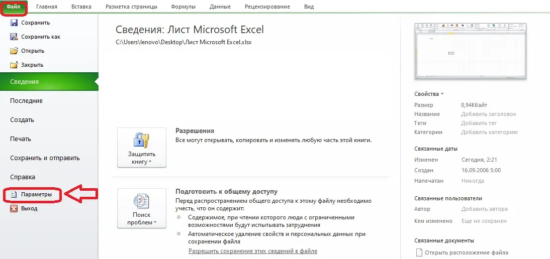 Amount in words in Excel. How to write amount in words in excel