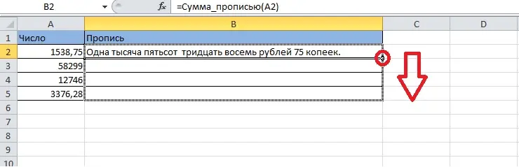 Amount in words in Excel. How to write amount in words in excel