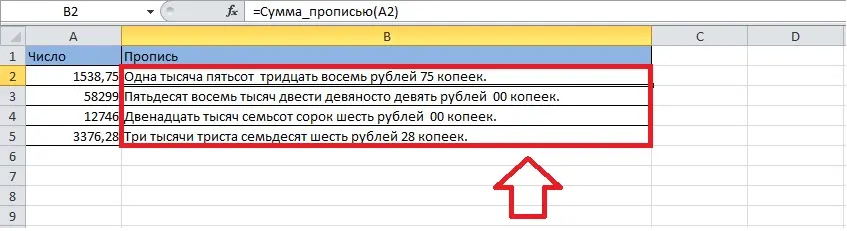 Amount in words in Excel. How to write amount in words in excel