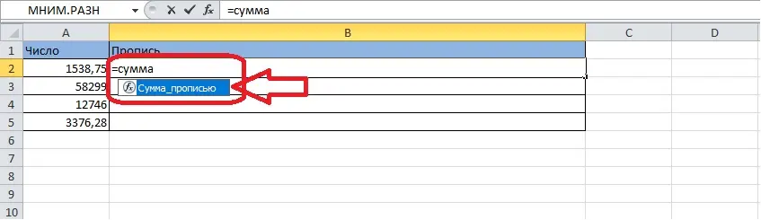 Amount in words in Excel. How to write amount in words in excel