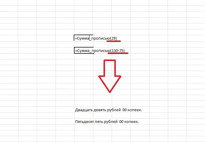 Amount in words in Excel. How to write amount in words in excel