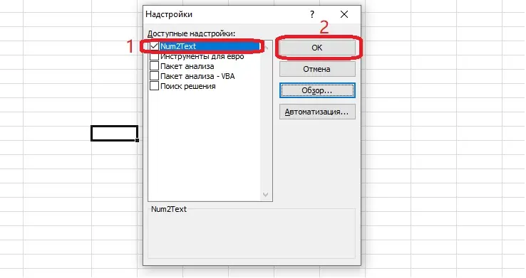 Amount in words in Excel. How to write amount in words in excel