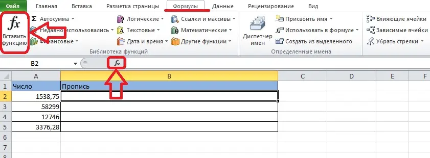 Amount in words in Excel. How to write amount in words in excel