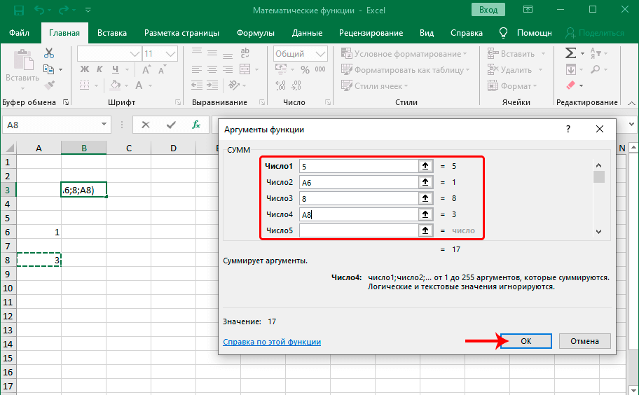 An overview of mathematical functions in Excel (Part 1). 10 Most Useful Math Functions