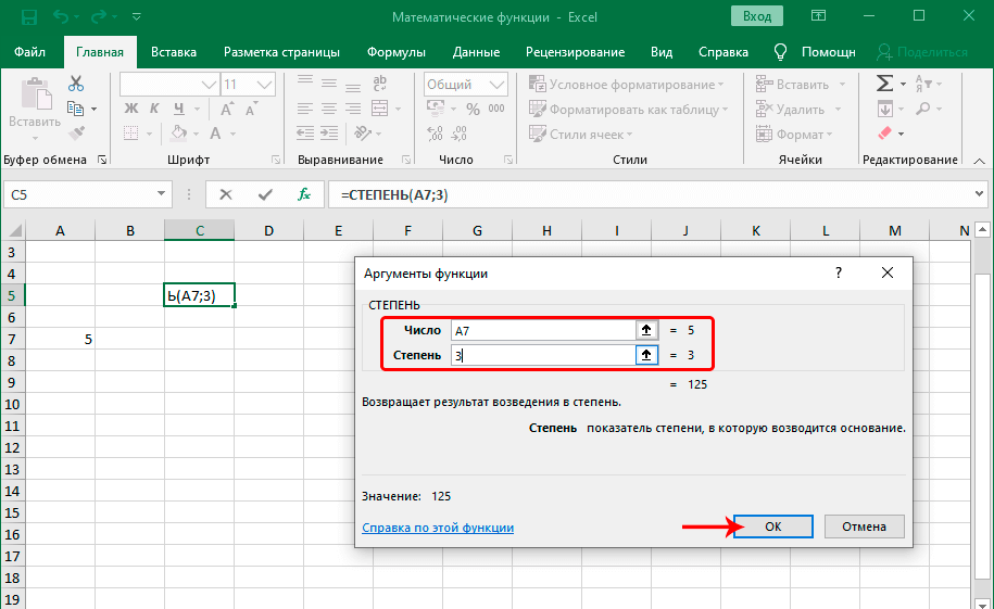 An overview of mathematical functions in Excel (Part 1). 10 Most Useful Math Functions