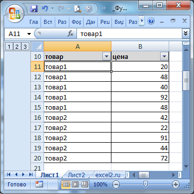 An overview of mathematical functions in Excel (Part 2). Undeservedly Forgotten Features (with screenshot from Excel where to find)