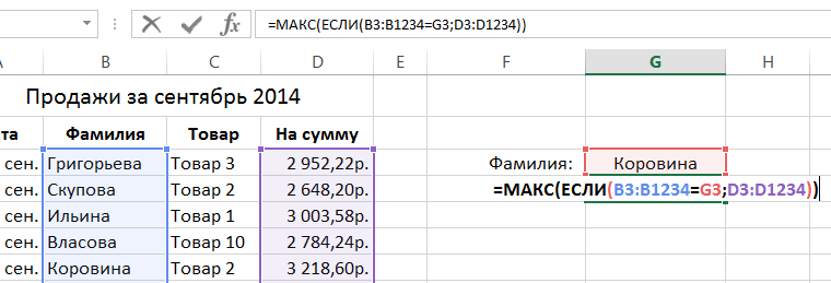 Applying array formulas in Excel