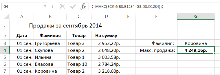 Applying array formulas in Excel