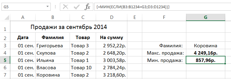 Applying array formulas in Excel