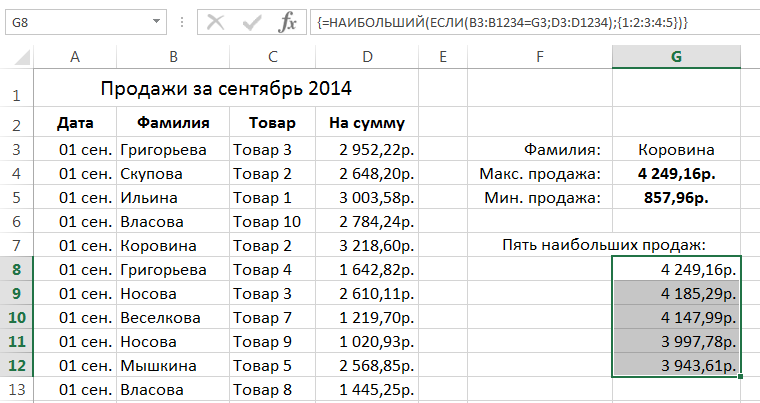 Applying array formulas in Excel