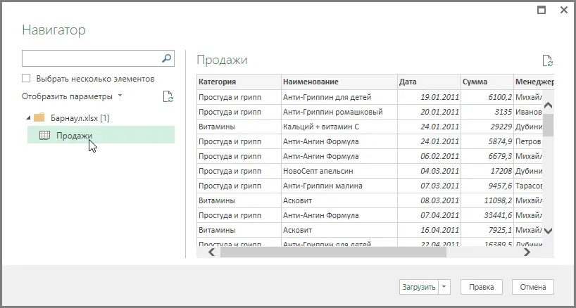 Assembling tables from different Excel files with Power Query