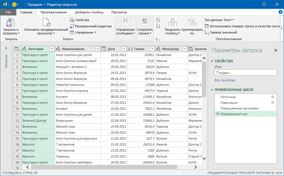 Assembling tables from different Excel files with Power Query