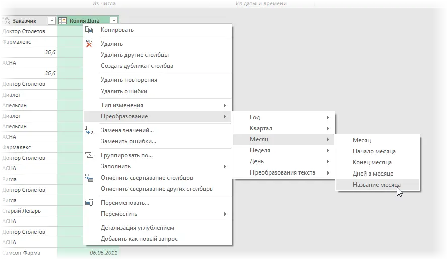 Assembling tables from different Excel files with Power Query