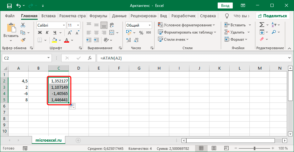 ATAN (arctangent) function in Excel