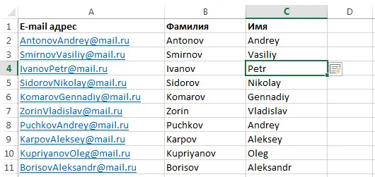 Autocomplete cells in Excel