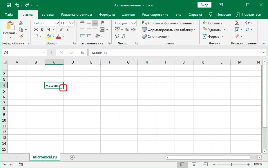 Autocomplete cells in Excel. How autocomplete works - all options