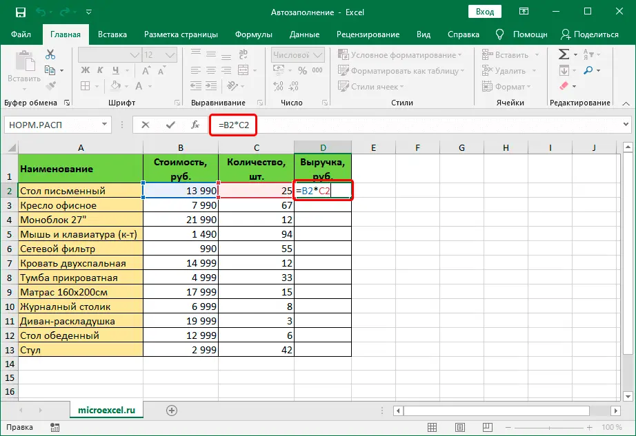 Autocomplete cells in Excel. How autocomplete works - all options