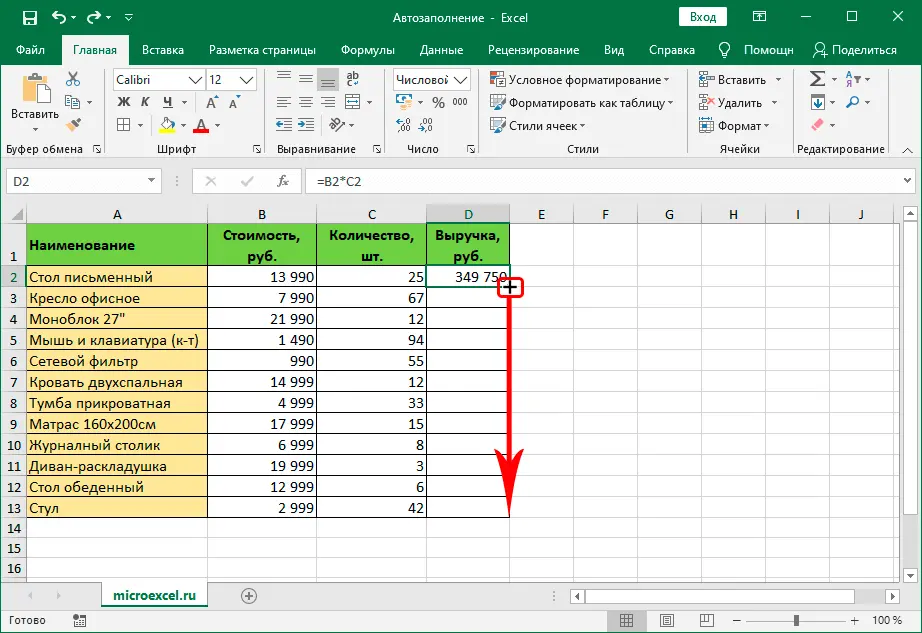 Autocomplete cells in Excel. How autocomplete works - all options