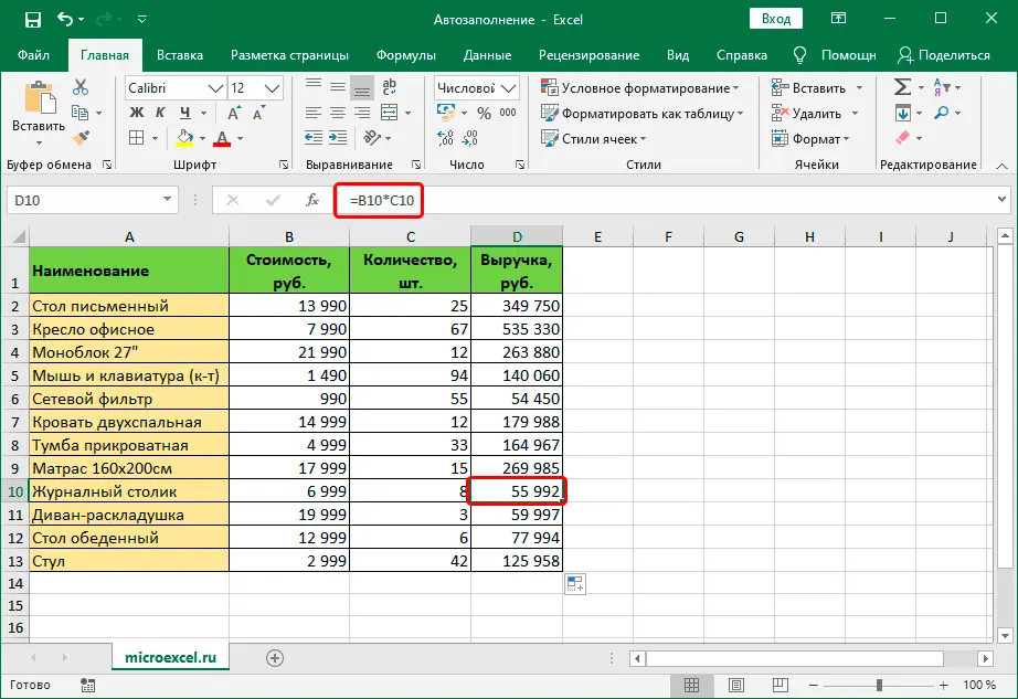 Autocomplete cells in Excel. How autocomplete works - all options