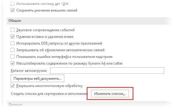 Autocomplete cells in Excel. How autocomplete works - all options