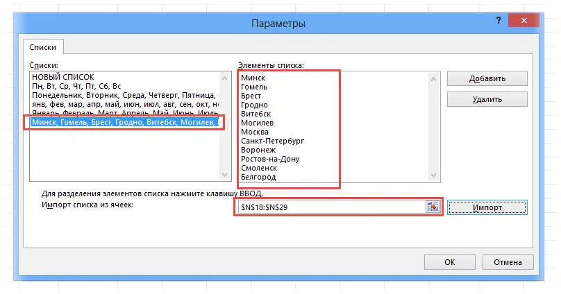 Autocomplete cells in Excel. How autocomplete works - all options