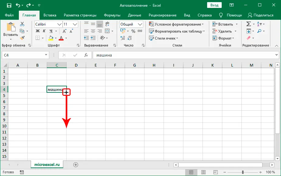 Autocomplete cells in Excel. How autocomplete works - all options