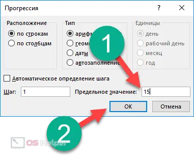 Autocomplete cells in Excel. How autocomplete works - all options