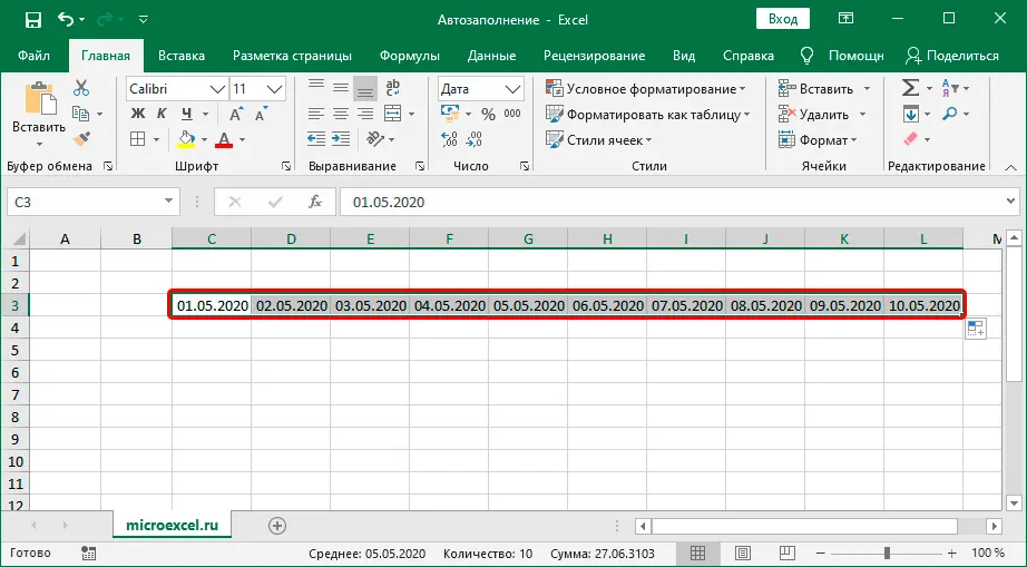 Autocomplete cells in Excel. How autocomplete works - all options