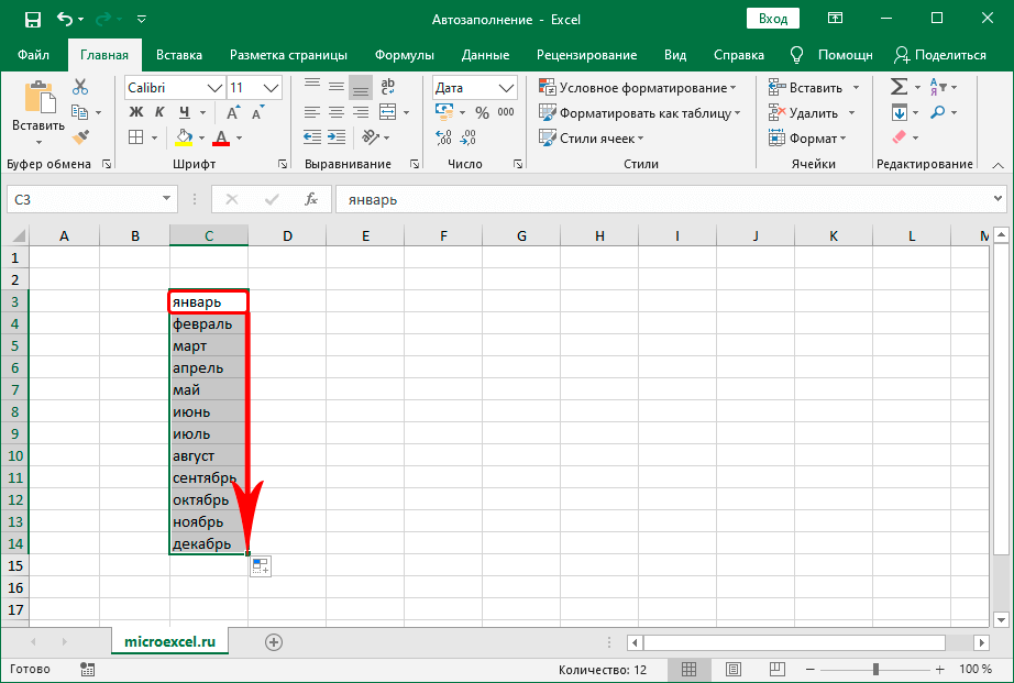Autocomplete cells in Excel. How autocomplete works - all options